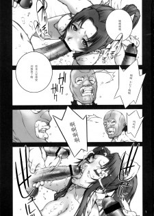 (C73) [P-collection (nori-haru)] Tou San ~KAKUTOU-GAME BON 2007-3~ (King of Fighters) [Chinese] [黑条汉化] - page 3