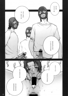 (C73) [P-collection (nori-haru)] Tou San ~KAKUTOU-GAME BON 2007-3~ (King of Fighters) [Chinese] [黑条汉化] - page 12