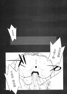 (C72) [P-collection (nori-haru)] KAKUTOU-GAME BON (Fatal Fury) [Chinese] [黑条汉化] - page 14