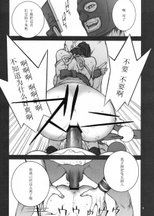 (C72) [P-collection (nori-haru)] KAKUTOU-GAME BON (Fatal Fury) [Chinese] [黑条汉化] - page 7