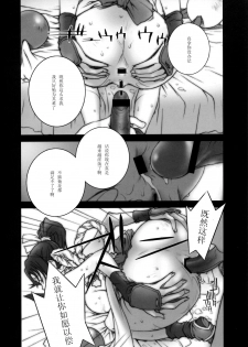 [P-collection (nori-haru)] Tou Ni ~KAKUTOU-GAME BON 2007-2~ (King of Fighters) [Chinese] [黑条汉化] - page 14