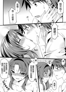 (C86) [Mugen Jirai (Mushi)] Super Taikan Ero Sugoroku Sakusen (D-Frag!) [Chinese] [空気系☆漢化] - page 26