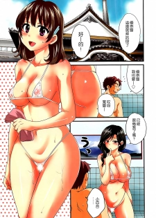 [Pon Takahanada] Niizuma Osenaka Nagashimasu Ch. 4 (Action Pizazz 2014-03) [Chinese] [空気系☆漢化] - page 1