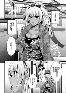 [Pon Takahanada] Niizuma Osenaka Nagashimasu Ch. 4 (Action Pizazz 2014-03) [Chinese] [空気系☆漢化] - page 6