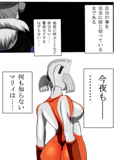 [shade no Urahime] Ultra Mari Monogatari 3 (Ultraman) - page 35