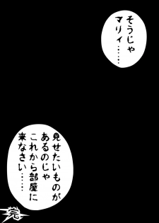 [shade no Urahime] Ultra Mari Monogatari 3 (Ultraman) - page 36