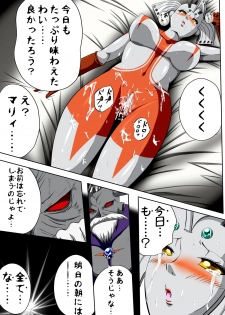 [shade no Urahime] Ultra Mari Monogatari 3 (Ultraman) - page 32