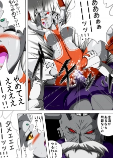 [shade no Urahime] Ultra Mari Monogatari 3 (Ultraman) - page 29