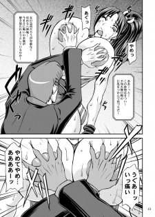 [Anglachel (Yamamura Natsuru)] Ikinari CLIMAX (King of Fighters) - page 14