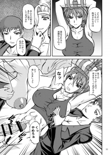 [Anglachel (Yamamura Natsuru)] Ikinari CLIMAX (King of Fighters) - page 10