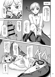 [Anglachel (Yamamura Natsuru)] Ikinari CLIMAX (King of Fighters) - page 16