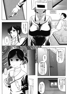 Kusatsu Terunyo] Because the taste of the meat, Sister, 2 - page 6