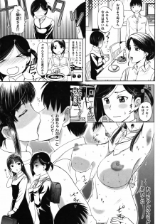 Kusatsu Terunyo] Because the taste of the meat, Sister, 2 - page 7