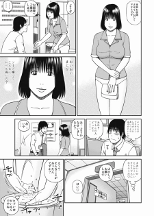 [Kuroki Hidehiko] 36 Sai Injuku Sakari Zuma - Lewdness Mature Woman [Digital] - page 27