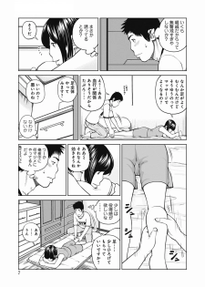 [Kuroki Hidehiko] 36 Sai Injuku Sakari Zuma - Lewdness Mature Woman [Digital] - page 7