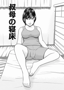 [Kuroki Hidehiko] 36 Sai Injuku Sakari Zuma - Lewdness Mature Woman [Digital] - page 3