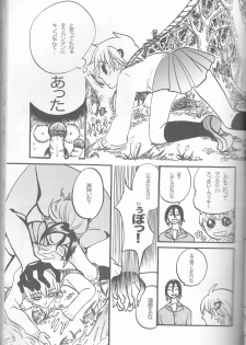 [HONEY★BUNNY (Various)] Neuyako 18 kin kikaku hon neuyako JUICY! (Majin Tantei Nougami Neuro) - page 24