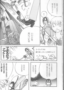 [HONEY★BUNNY (Various)] Neuyako 18 kin kikaku hon neuyako JUICY! (Majin Tantei Nougami Neuro) - page 23