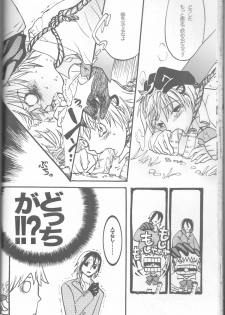 [HONEY★BUNNY (Various)] Neuyako 18 kin kikaku hon neuyako JUICY! (Majin Tantei Nougami Neuro) - page 25
