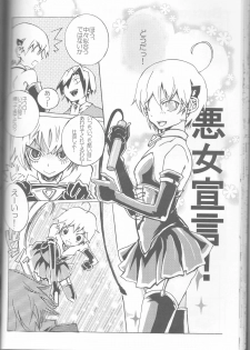 [HONEY★BUNNY (Various)] Neuyako 18 kin kikaku hon neuyako JUICY! (Majin Tantei Nougami Neuro) - page 43