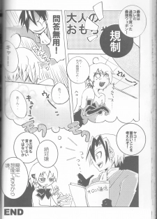 [HONEY★BUNNY (Various)] Neuyako 18 kin kikaku hon neuyako JUICY! (Majin Tantei Nougami Neuro) - page 45