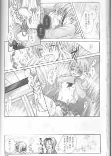 [HONEY★BUNNY (Various)] Neuyako 18 kin kikaku hon neuyako JUICY! (Majin Tantei Nougami Neuro) - page 41