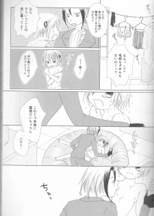 [HONEY★BUNNY (Various)] Neuyako 18 kin kikaku hon neuyako JUICY! (Majin Tantei Nougami Neuro) - page 16