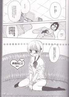 [HONEY★BUNNY (Various)] Neuyako 18 kin kikaku hon neuyako JUICY! (Majin Tantei Nougami Neuro) - page 6