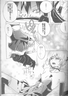 [HONEY★BUNNY (Various)] Neuyako 18 kin kikaku hon neuyako JUICY! (Majin Tantei Nougami Neuro) - page 44