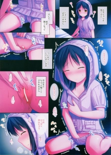 (C86) [SEPIA (Ogata)] _PS Vol.11 - page 4