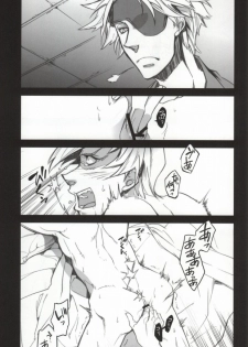 (Senkou! 2) [Metalize (Futon)] Frustration (Sengoku Basara) - page 8