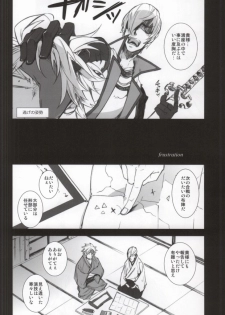 (Senkou! 2) [Metalize (Futon)] Frustration (Sengoku Basara) - page 3