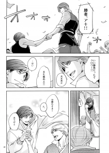 (J.GARDEN 36) [K2★Crack (Hanaya Guy)] Fight Club IZUMI-B - page 42