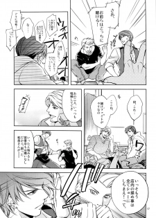 (J.GARDEN 36) [K2★Crack (Hanaya Guy)] Fight Club IZUMI-B - page 17