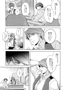 (J.GARDEN 36) [K2★Crack (Hanaya Guy)] Fight Club IZUMI-B - page 49