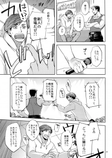 (J.GARDEN 36) [K2★Crack (Hanaya Guy)] Fight Club IZUMI-B - page 31