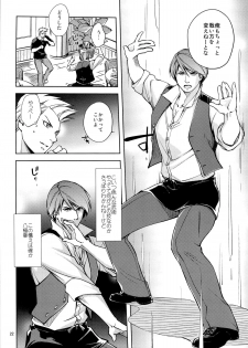 (J.GARDEN 36) [K2★Crack (Hanaya Guy)] Fight Club IZUMI-B - page 22