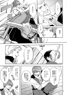 (J.GARDEN 36) [K2★Crack (Hanaya Guy)] Fight Club IZUMI-B - page 21