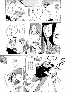 (J.GARDEN 36) [K2★Crack (Hanaya Guy)] Fight Club IZUMI-B - page 23