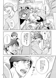 (J.GARDEN 36) [K2★Crack (Hanaya Guy)] Fight Club IZUMI-B - page 50