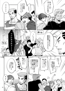 (J.GARDEN 36) [K2★Crack (Hanaya Guy)] Fight Club IZUMI-B - page 30