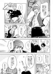 (J.GARDEN 36) [K2★Crack (Hanaya Guy)] Fight Club IZUMI-B - page 13