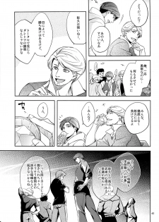 (J.GARDEN 36) [K2★Crack (Hanaya Guy)] Fight Club IZUMI-B - page 43