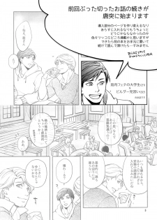 (J.GARDEN 36) [K2★Crack (Hanaya Guy)] Fight Club IZUMI-B - page 3