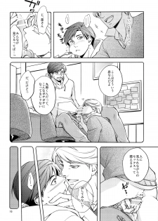 (J.GARDEN 36) [K2★Crack (Hanaya Guy)] Fight Club IZUMI-B - page 10