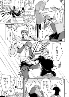 (J.GARDEN 36) [K2★Crack (Hanaya Guy)] Fight Club IZUMI-B - page 25