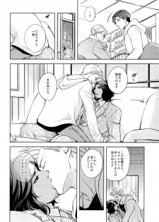 (J.GARDEN 36) [K2★Crack (Hanaya Guy)] Fight Club IZUMI-B - page 4