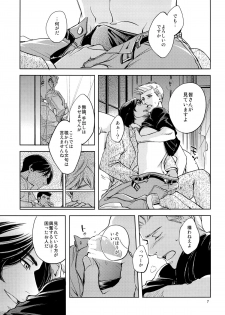 (J.GARDEN 36) [K2★Crack (Hanaya Guy)] Fight Club IZUMI-B - page 7