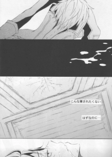 NO SIGNAL (CODE GEASS: Lelouch of the Rebellion) - page 8