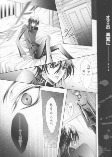 LUNA (CODE GEASS: Lelouch of the Rebellion) - page 12